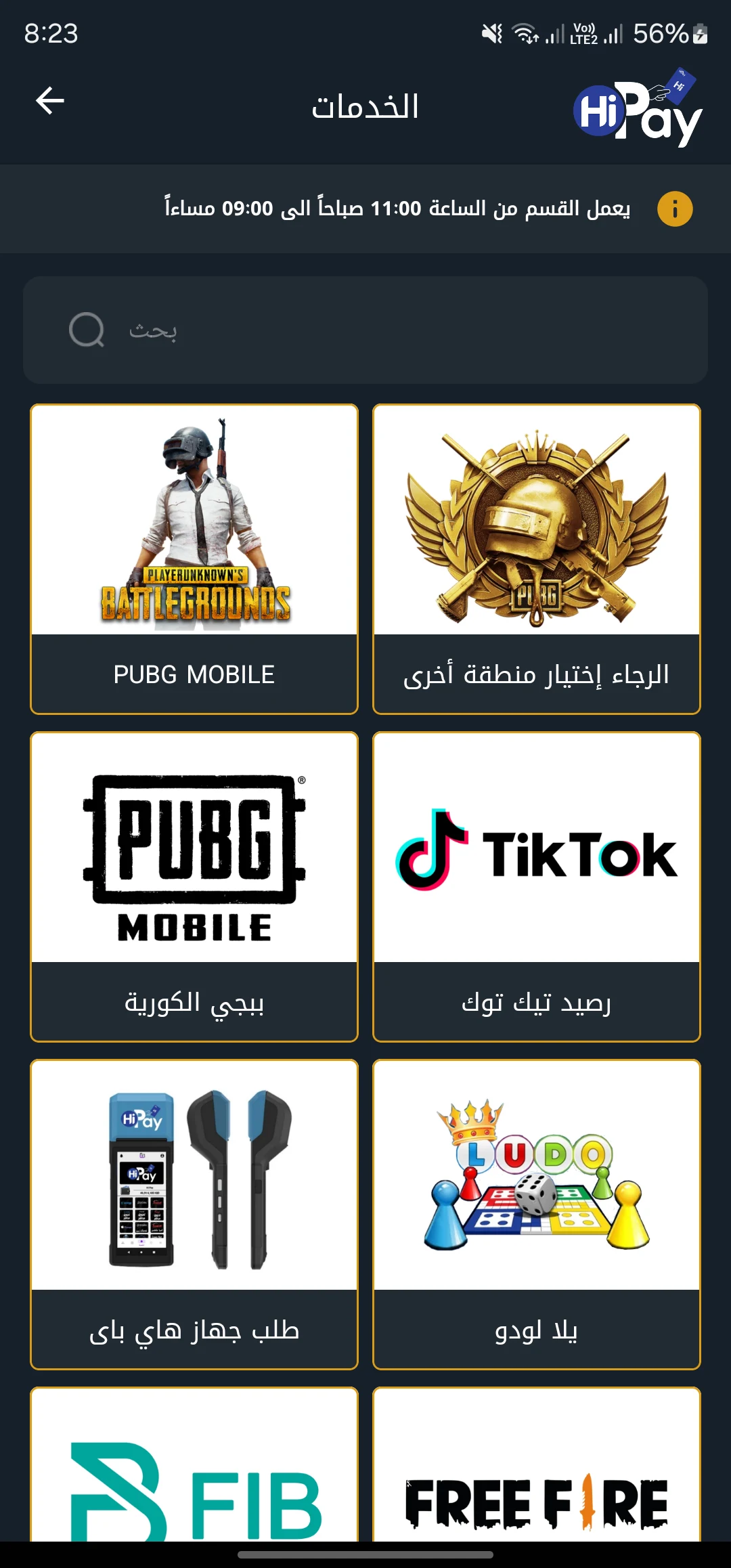 Hi Pay screenshot