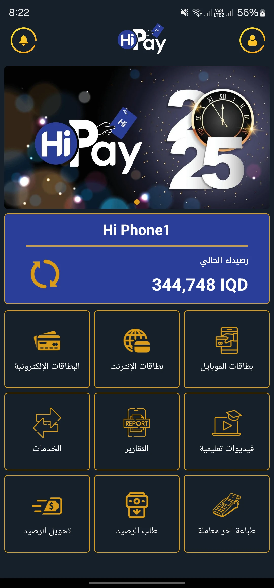 Hi Pay screenshot